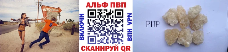 Alpha PVP крисы CK  Колпашево 