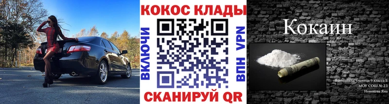 COCAIN 99%  Колпашево 